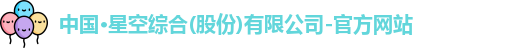 星空综合